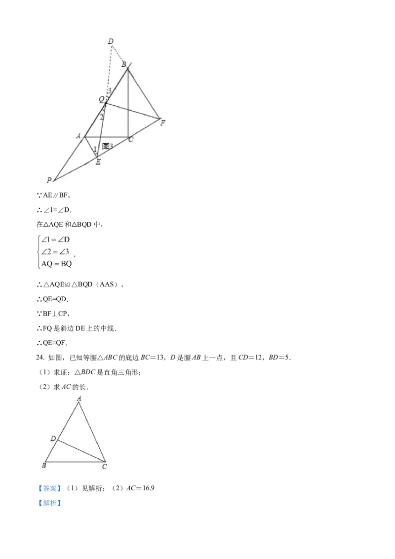 精品解析：北京市丰台区第十八中学左安门分校2022--2023学年八年级下学期期末数学试题（解析版）(1)_北京初中期末题_C605-京七八九_B京市数学七八九_北京数学八下_2022-2023