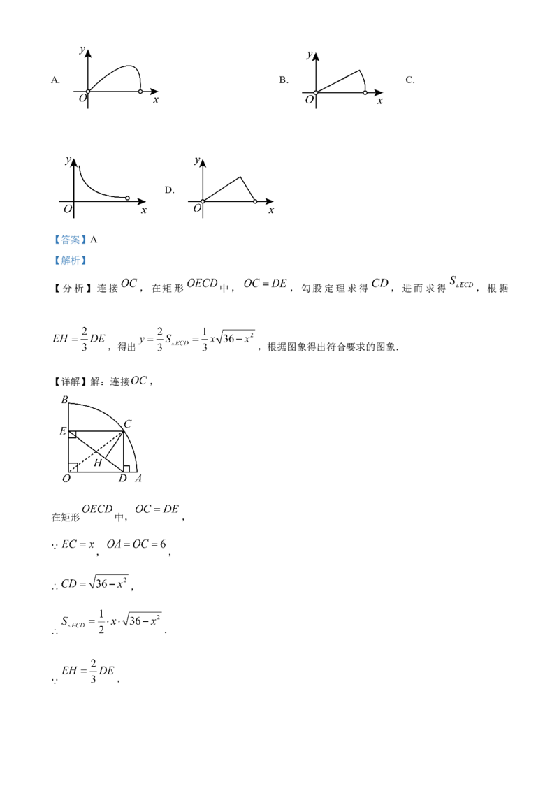 精品解析：北京市丰台区第十八中学左安门分校2022--2023学年八年级下学期期末数学试题（解析版）(1)_北京初中期末题_C605-京七八九_B京市数学七八九_北京数学八下_2022-2023