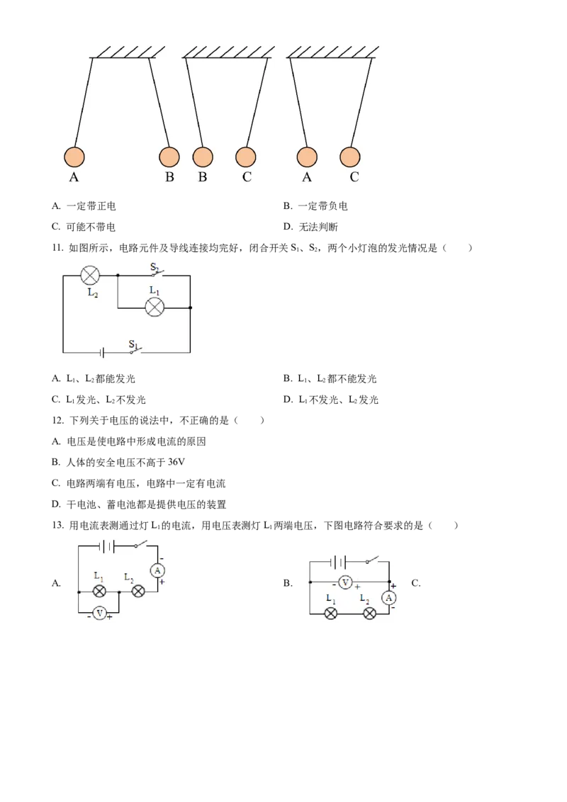 精品解析：北京交大附中2021-2022学年九年级10月月考物理试题（原卷版）(1)_北京初中期末题_C605-京七八九_北京9上物理_2021-2022_精品解析：北京交大附中2021-2022学年九年级10月月考物理试题