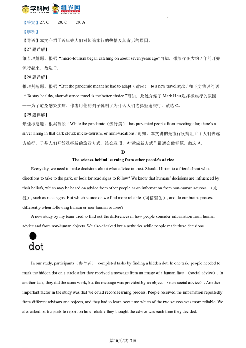 精品解析：2023年北京市石景山区中考二模英语试题（解析版）(1)_北京初中期末题_C605-京七八九_B京英语七八九_北京英语九下_精品解析：2023届北京市石景山区中考二模英语试题