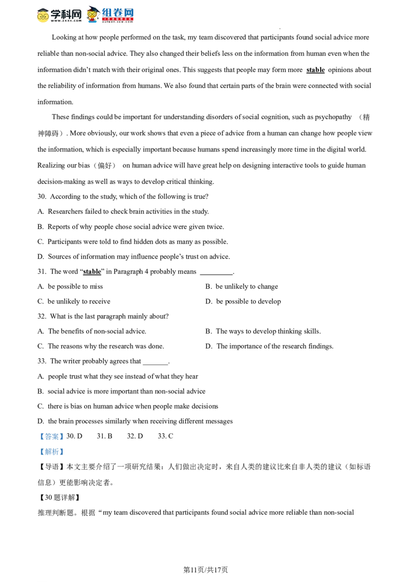 精品解析：2023年北京市石景山区中考二模英语试题（解析版）(1)_北京初中期末题_C605-京七八九_B京英语七八九_北京英语九下_精品解析：2023届北京市石景山区中考二模英语试题