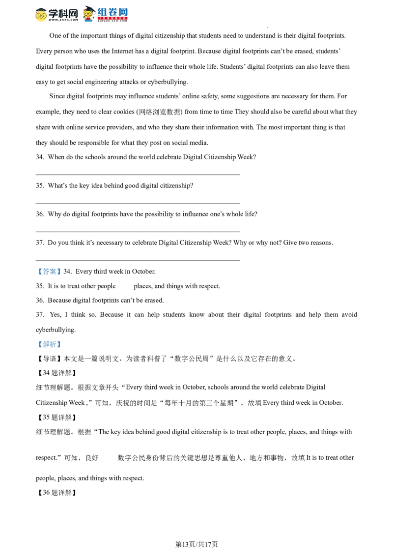 精品解析：2023年北京市石景山区中考二模英语试题（解析版）(1)_北京初中期末题_C605-京七八九_B京英语七八九_北京英语九下_精品解析：2023届北京市石景山区中考二模英语试题