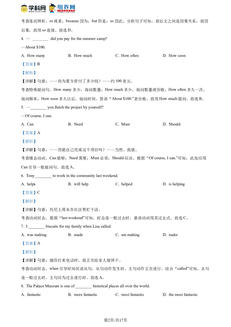 精品解析：2023年北京市石景山区中考二模英语试题（解析版）(1)_北京初中期末题_C605-京七八九_B京英语七八九_北京英语九下_精品解析：2023届北京市石景山区中考二模英语试题