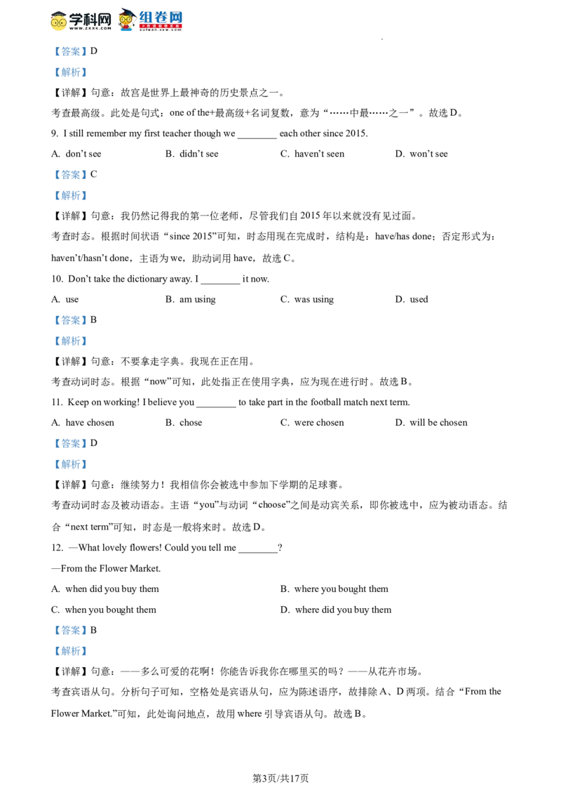 精品解析：2023年北京市石景山区中考二模英语试题（解析版）(1)_北京初中期末题_C605-京七八九_B京英语七八九_北京英语九下_精品解析：2023届北京市石景山区中考二模英语试题