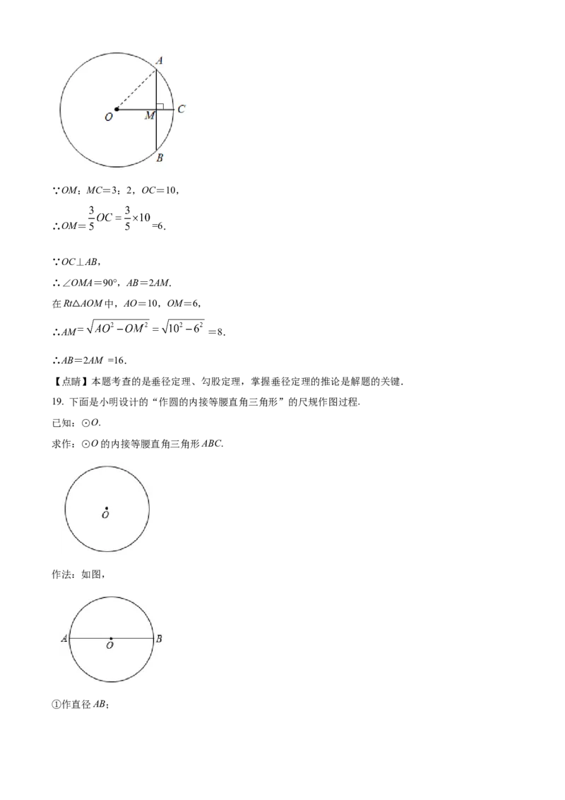 精品解析：北京市东城区2021-2022学年九年级上学期期末数学试题（解析版）(1)_北京初中期末题_C605-京七八九_B京市数学七八九_北京9上数学_2021-2022