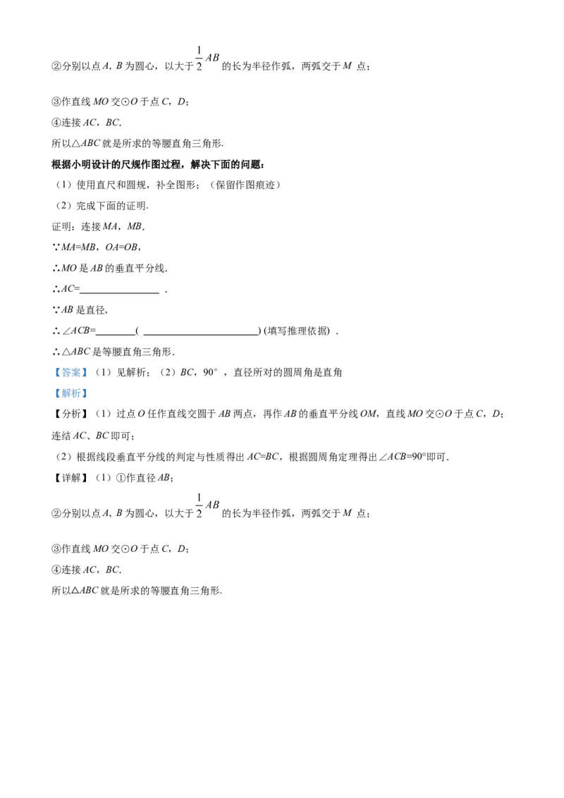 精品解析：北京市东城区2021-2022学年九年级上学期期末数学试题（解析版）(1)_北京初中期末题_C605-京七八九_B京市数学七八九_北京9上数学_2021-2022