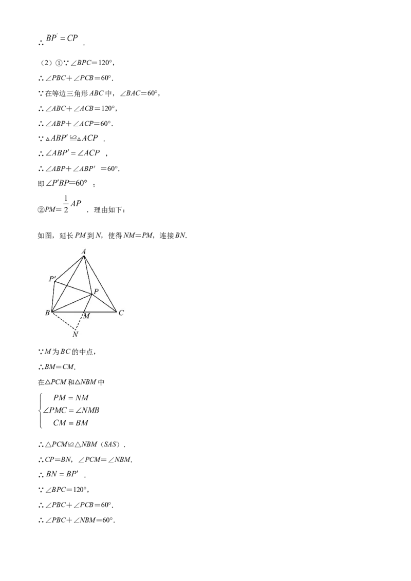 精品解析：北京市东城区2021-2022学年九年级上学期期末数学试题（解析版）(1)_北京初中期末题_C605-京七八九_B京市数学七八九_北京9上数学_2021-2022