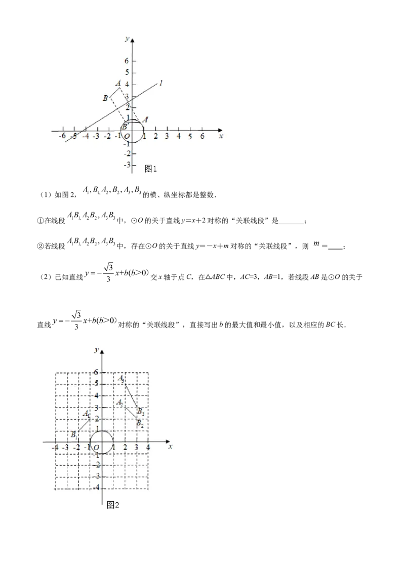 精品解析：北京市东城区2021-2022学年九年级上学期期末数学试题（解析版）(1)_北京初中期末题_C605-京七八九_B京市数学七八九_北京9上数学_2021-2022