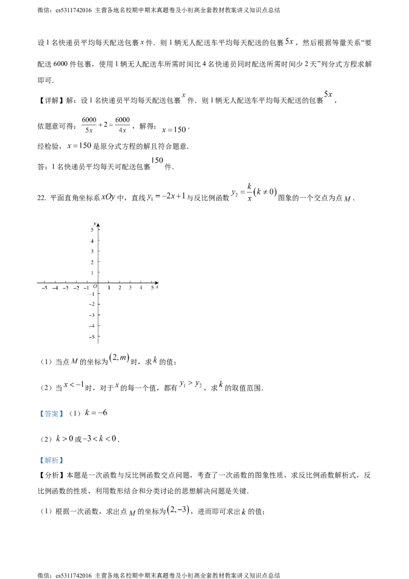 精品解析：2024年北京市文汇中学中考模拟数学试题（解析版）(1)_北京初中期末题_C605-京七八九_B京市数学七八九_北京9下数学(含中考模拟）_北京数学9下其他模拟卷