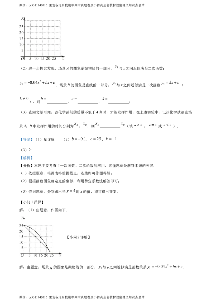精品解析：2024年北京市文汇中学中考模拟数学试题（解析版）(1)_北京初中期末题_C605-京七八九_B京市数学七八九_北京9下数学(含中考模拟）_北京数学9下其他模拟卷