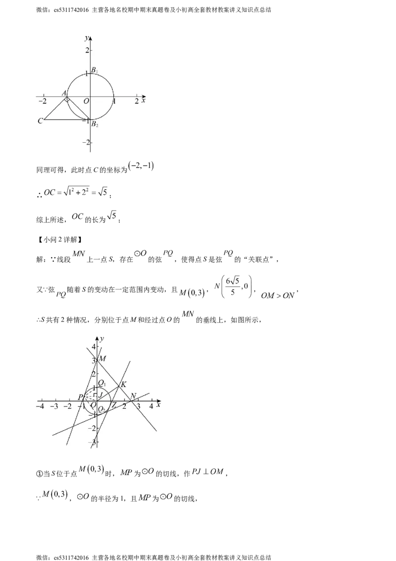 精品解析：2024年北京市文汇中学中考模拟数学试题（解析版）(1)_北京初中期末题_C605-京七八九_B京市数学七八九_北京9下数学(含中考模拟）_北京数学9下其他模拟卷