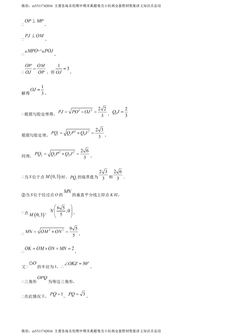 精品解析：2024年北京市文汇中学中考模拟数学试题（解析版）(1)_北京初中期末题_C605-京七八九_B京市数学七八九_北京9下数学(含中考模拟）_北京数学9下其他模拟卷