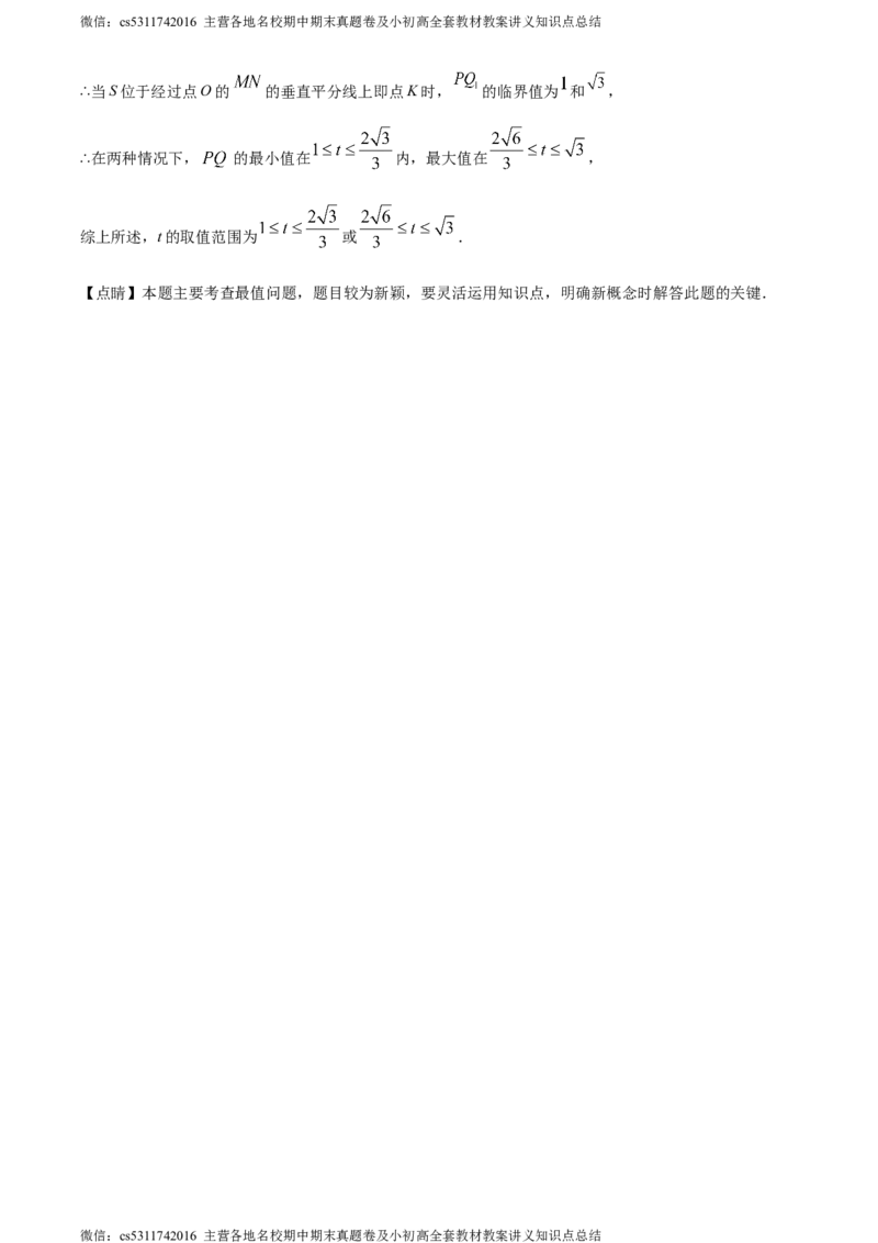 精品解析：2024年北京市文汇中学中考模拟数学试题（解析版）(1)_北京初中期末题_C605-京七八九_B京市数学七八九_北京9下数学(含中考模拟）_北京数学9下其他模拟卷