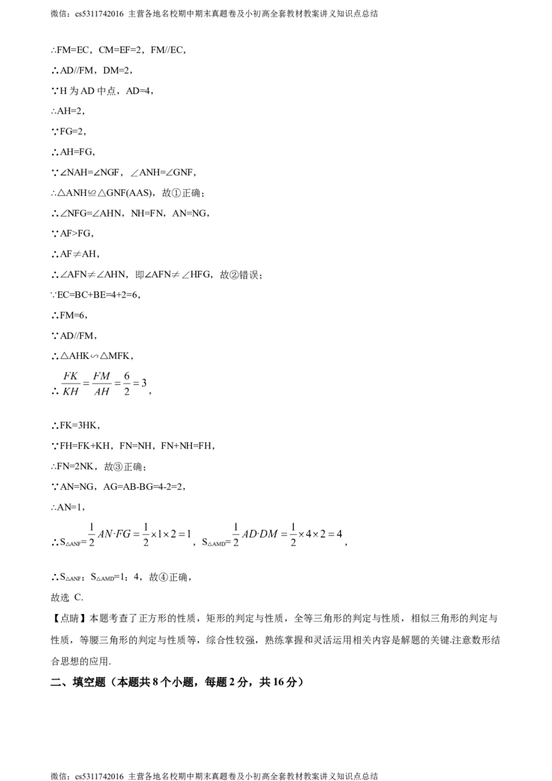 精品解析：2024年北京市文汇中学中考模拟数学试题（解析版）(1)_北京初中期末题_C605-京七八九_B京市数学七八九_北京9下数学(含中考模拟）_北京数学9下其他模拟卷