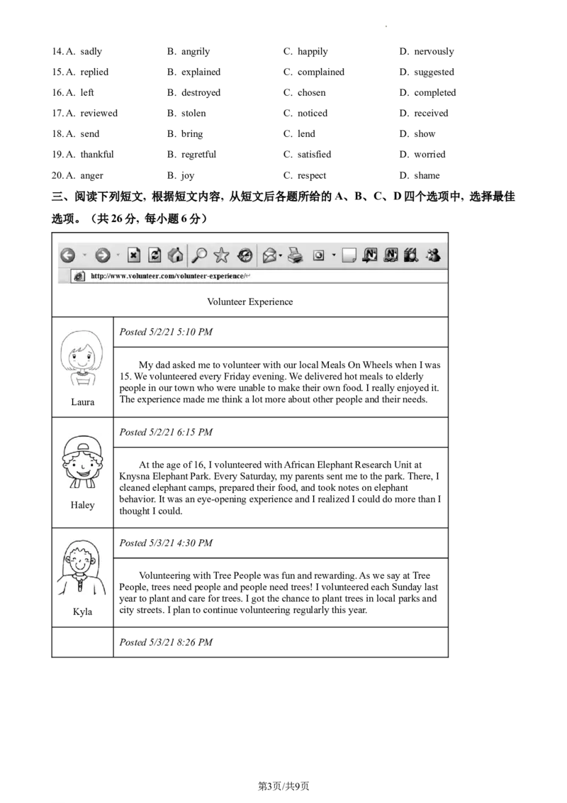 精品解析：北京市北京理工大学附属中学分校2021-2022学年九年级上学期开学考试英语试题（原卷版）(1)_北京初中期末题_C605-京七八九_B京英语七八九_北京英语九上_2021-2022