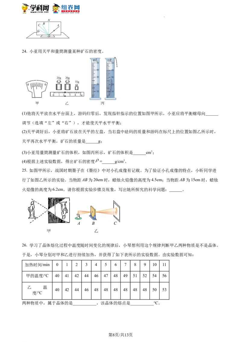 精品解析：北京市延庆区2021-2022学年八年级下学期期末考试物理试题（原卷版）(1)_北京初中期末题_C605-京七八九_B京物理八九_物理_八年级下学期物理_2022-2023之前