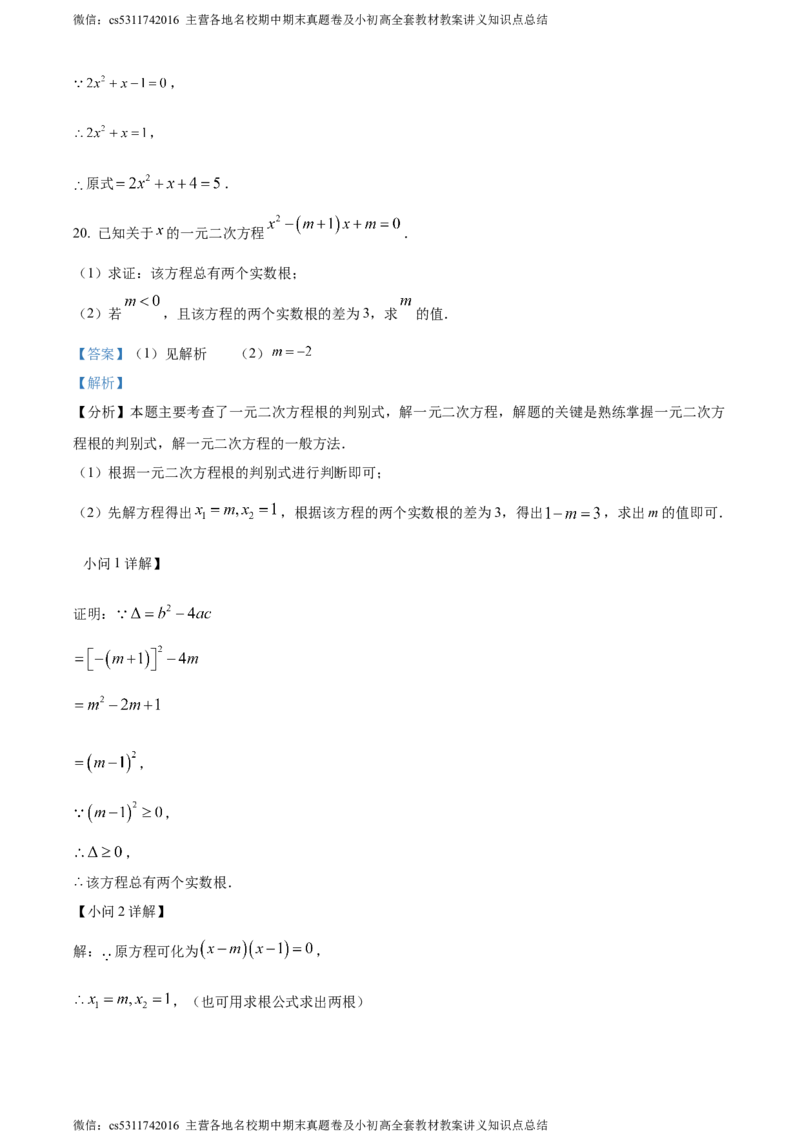 精品解析：2024年北京市房山区中考二模数学试题（解析版）(1)_北京初中期末题_C605-京七八九_B京市数学七八九_北京9下数学(含中考模拟）_北京数学9下一二三模