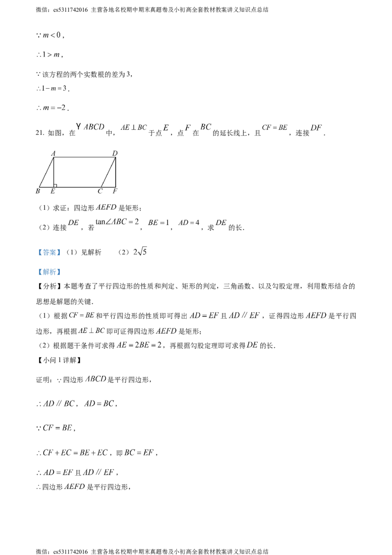 精品解析：2024年北京市房山区中考二模数学试题（解析版）(1)_北京初中期末题_C605-京七八九_B京市数学七八九_北京9下数学(含中考模拟）_北京数学9下一二三模