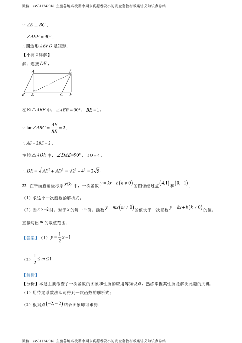 精品解析：2024年北京市房山区中考二模数学试题（解析版）(1)_北京初中期末题_C605-京七八九_B京市数学七八九_北京9下数学(含中考模拟）_北京数学9下一二三模