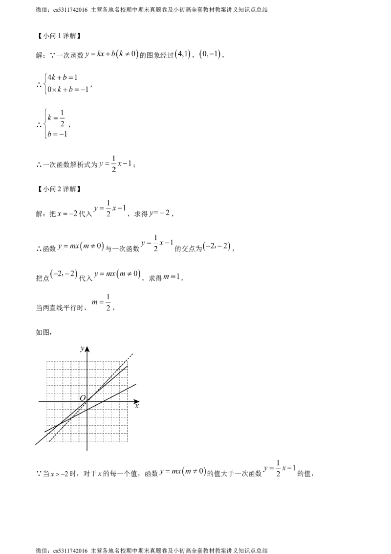 精品解析：2024年北京市房山区中考二模数学试题（解析版）(1)_北京初中期末题_C605-京七八九_B京市数学七八九_北京9下数学(含中考模拟）_北京数学9下一二三模