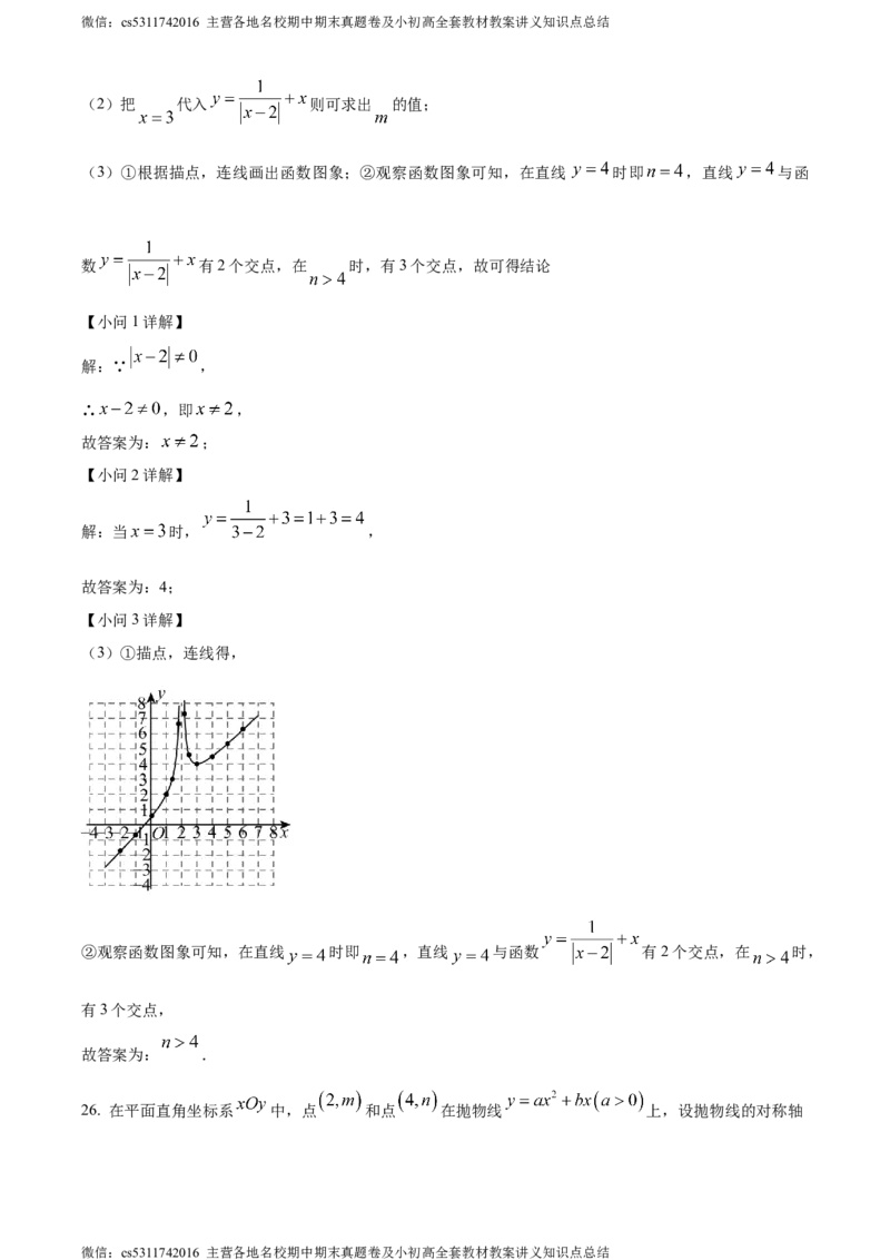 精品解析：2024年北京市房山区中考二模数学试题（解析版）(1)_北京初中期末题_C605-京七八九_B京市数学七八九_北京9下数学(含中考模拟）_北京数学9下一二三模