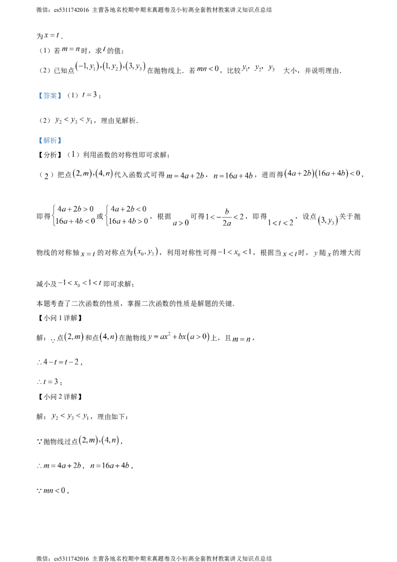 精品解析：2024年北京市房山区中考二模数学试题（解析版）(1)_北京初中期末题_C605-京七八九_B京市数学七八九_北京9下数学(含中考模拟）_北京数学9下一二三模