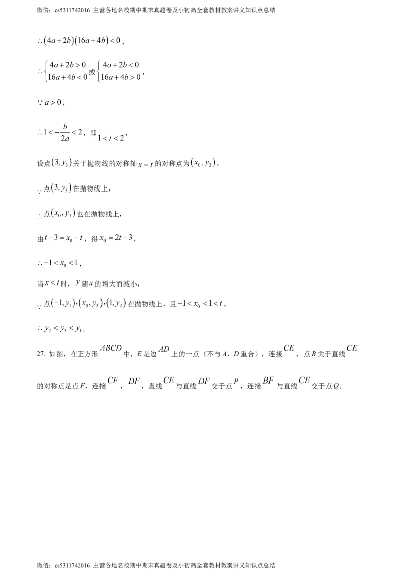 精品解析：2024年北京市房山区中考二模数学试题（解析版）(1)_北京初中期末题_C605-京七八九_B京市数学七八九_北京9下数学(含中考模拟）_北京数学9下一二三模