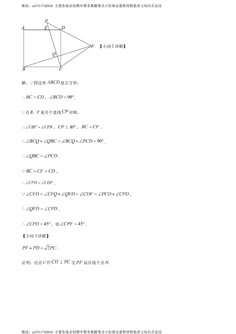 精品解析：2024年北京市房山区中考二模数学试题（解析版）(1)_北京初中期末题_C605-京七八九_B京市数学七八九_北京9下数学(含中考模拟）_北京数学9下一二三模