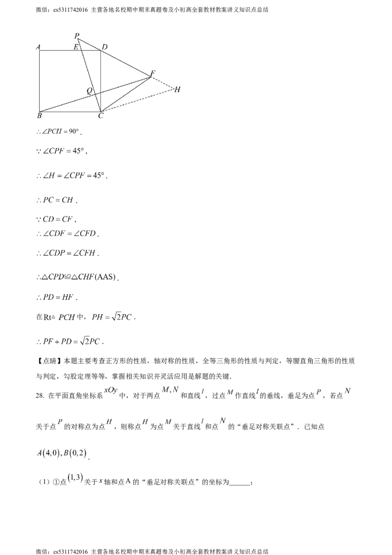 精品解析：2024年北京市房山区中考二模数学试题（解析版）(1)_北京初中期末题_C605-京七八九_B京市数学七八九_北京9下数学(含中考模拟）_北京数学9下一二三模