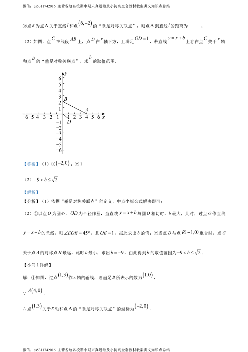 精品解析：2024年北京市房山区中考二模数学试题（解析版）(1)_北京初中期末题_C605-京七八九_B京市数学七八九_北京9下数学(含中考模拟）_北京数学9下一二三模