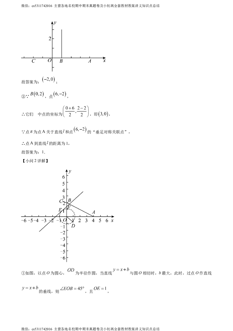 精品解析：2024年北京市房山区中考二模数学试题（解析版）(1)_北京初中期末题_C605-京七八九_B京市数学七八九_北京9下数学(含中考模拟）_北京数学9下一二三模