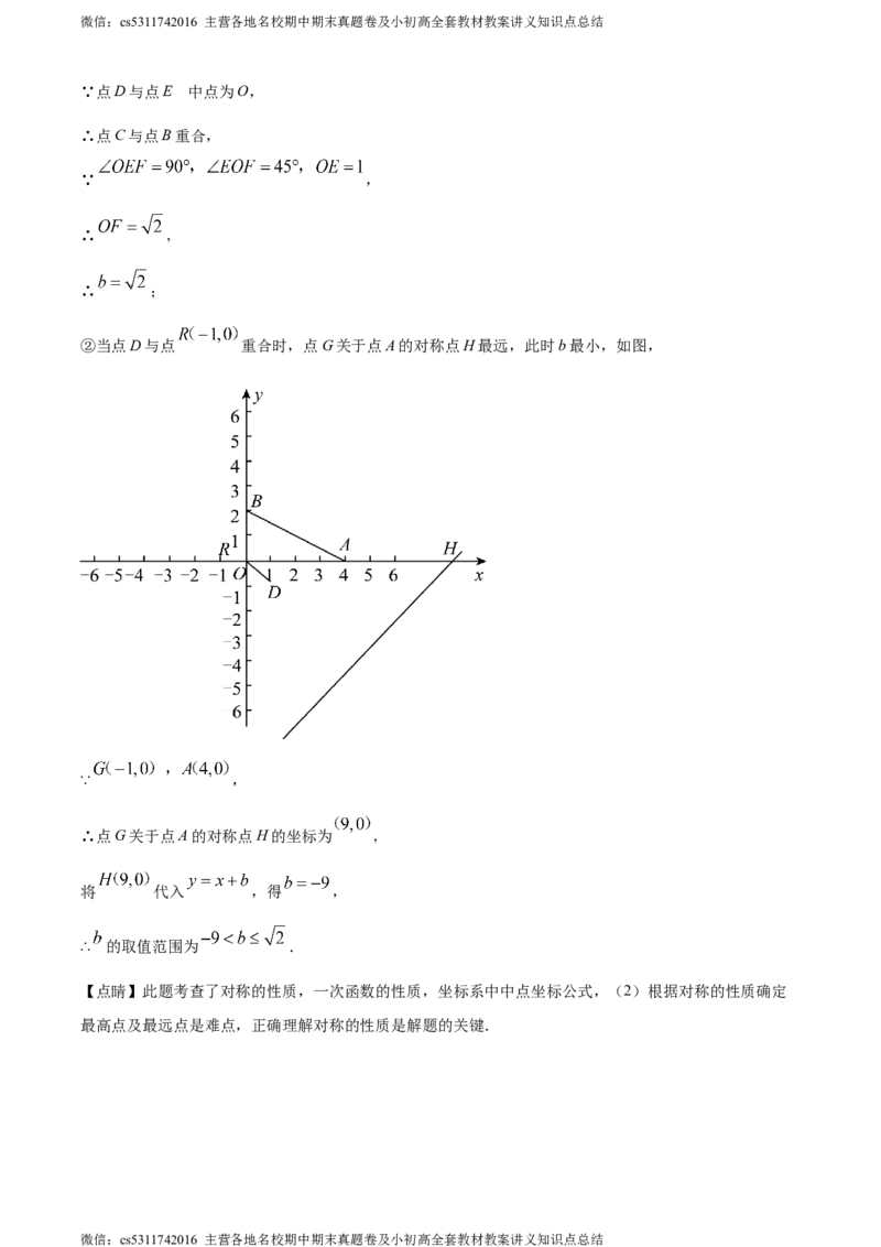 精品解析：2024年北京市房山区中考二模数学试题（解析版）(1)_北京初中期末题_C605-京七八九_B京市数学七八九_北京9下数学(含中考模拟）_北京数学9下一二三模