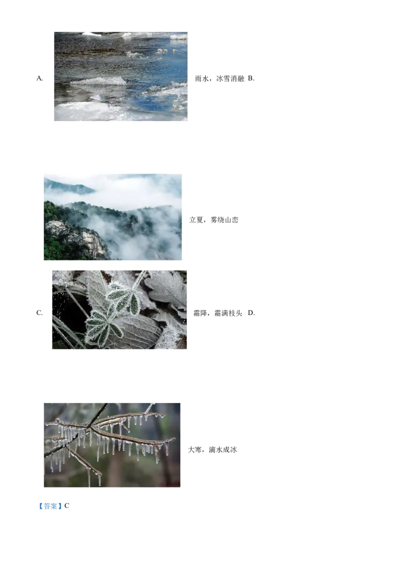 精品解析：北京市中国人民大学附属中学2022-2023学年八年级上学期期中物理试题（解析版）(1)_北京初中期末题_C605-京七八九_B京物理八九_物理_八年级上学期物理_2022-2023