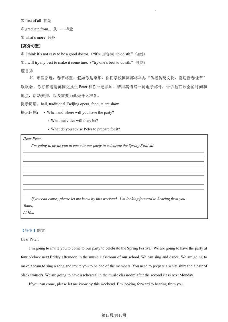 精品解析：北京市大兴区2022-2023学年八年级上学期期末英语试题（解析版）(1)_北京初中期末题_C605-京七八九_B京英语七八九_北京8上英语_2022-2023