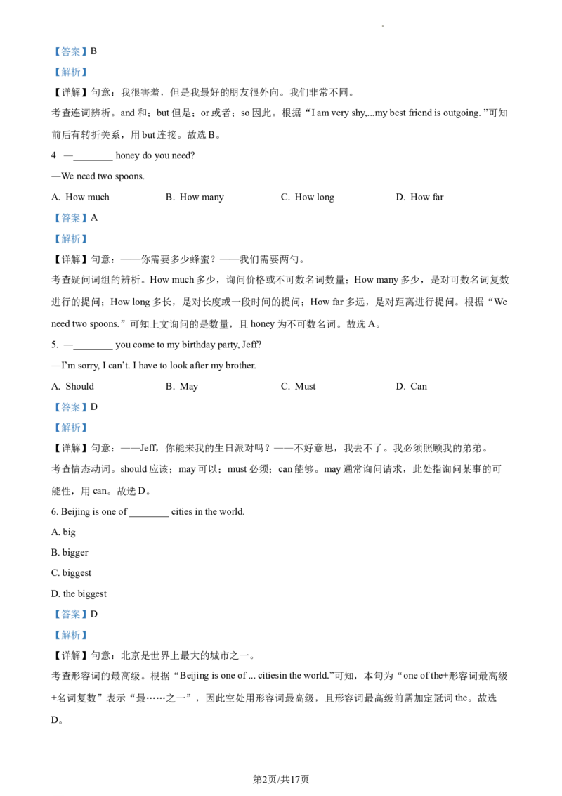 精品解析：北京市大兴区2022-2023学年八年级上学期期末英语试题（解析版）(1)_北京初中期末题_C605-京七八九_B京英语七八九_北京8上英语_2022-2023