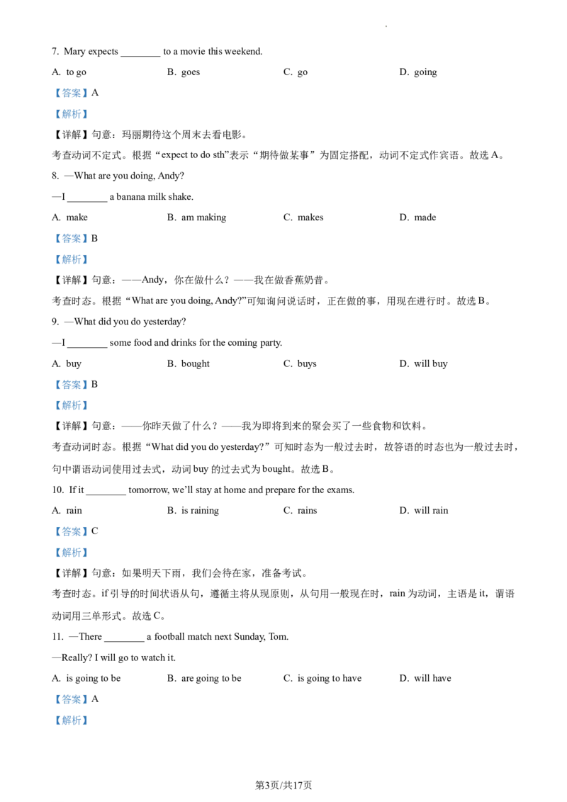 精品解析：北京市大兴区2022-2023学年八年级上学期期末英语试题（解析版）(1)_北京初中期末题_C605-京七八九_B京英语七八九_北京8上英语_2022-2023