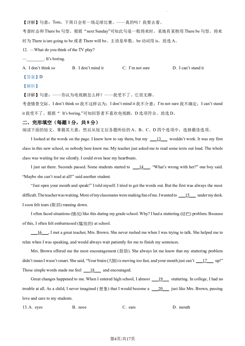 精品解析：北京市大兴区2022-2023学年八年级上学期期末英语试题（解析版）(1)_北京初中期末题_C605-京七八九_B京英语七八九_北京8上英语_2022-2023