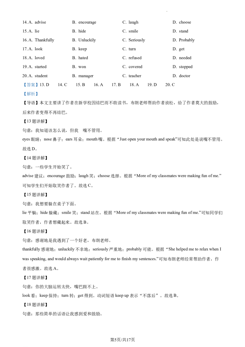 精品解析：北京市大兴区2022-2023学年八年级上学期期末英语试题（解析版）(1)_北京初中期末题_C605-京七八九_B京英语七八九_北京8上英语_2022-2023