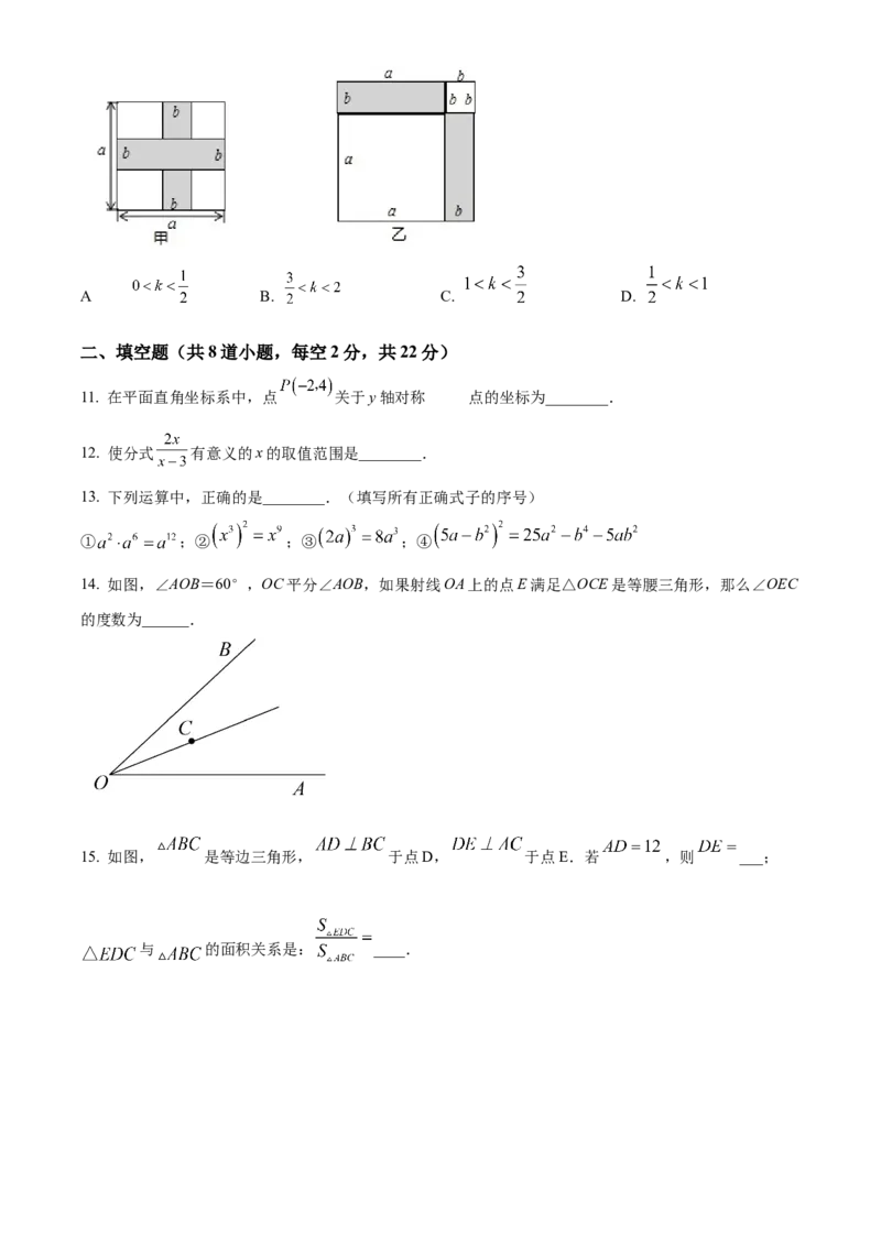 精品解析：北京市十一学校北校区2022-2023学年八年级上学期期末模拟数学试题（原卷版）(1)_北京初中期末题_C605-京七八九_B京市数学七八九_北京数学八上_2022-2023