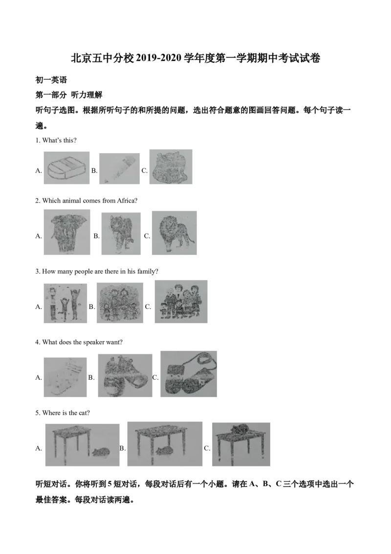 精品解析：北京五中分校2019-2020学年七年级上学期期中英语试题（原卷版）(1)_北京初中期末题_C605-京七八九_B京英语七八九_北京7上英语_2019-2020