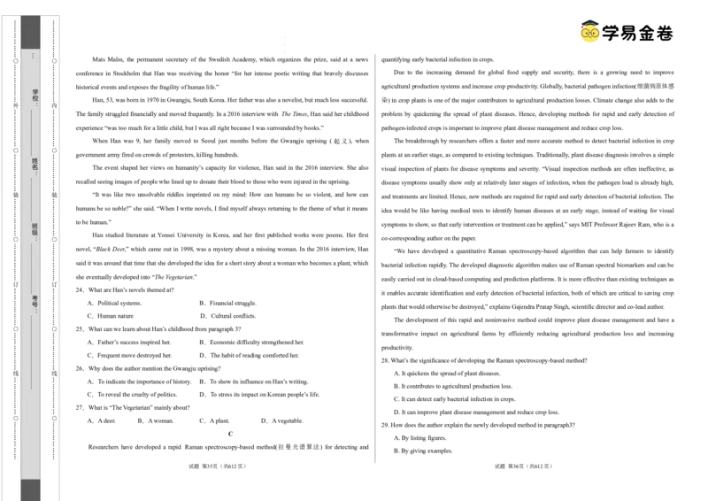 八省2025届高三&ldquo;八省联考&rdquo;考前猜想卷英语02考试版A3_A1502026各地模拟卷（超值！）_12月_2412312025届高三&ldquo;八省联考&rdquo;考前猜想卷