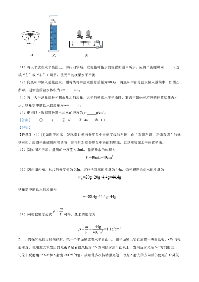 精品解析：2024年北京市大兴区中考二模物理试题（解析版）(1)_北京初中期末题_C605-京七八九_B京物理八九_物理_北京九下物理_精品解析：2024年北京市大兴区中考二模物理试题