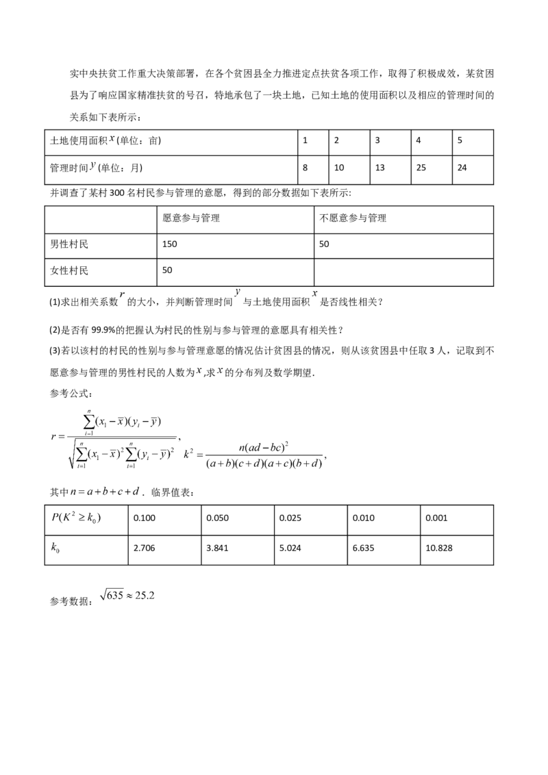 2021年高考数学精选考点专项突破题集专题9.3统计与统计案例（学生版）_2.2025数学总复习_2023年新高考资料_一轮复习_2023新高考一轮复习讲义+课件_学生版