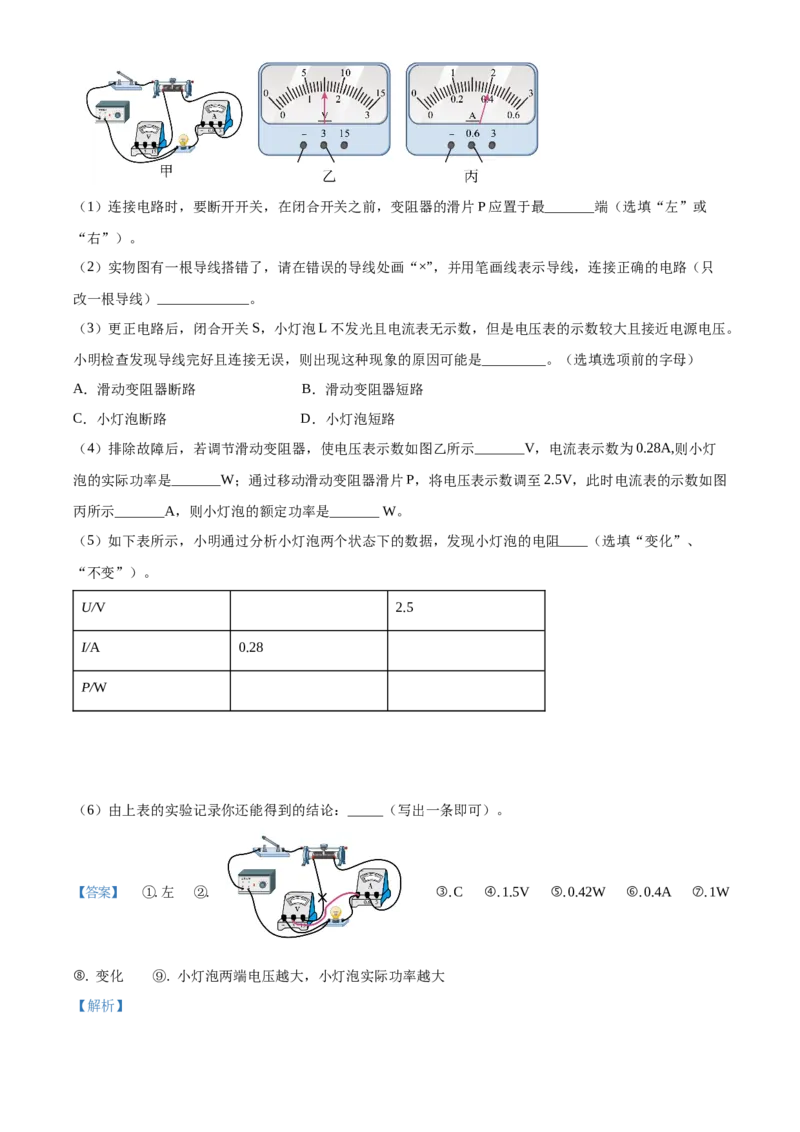 精品解析：北京市密云区2019-2020学年九年级上学期期末物理试题（解析版）(1)_北京初中期末题_C605-京七八九_北京9上物理_2019-2020
