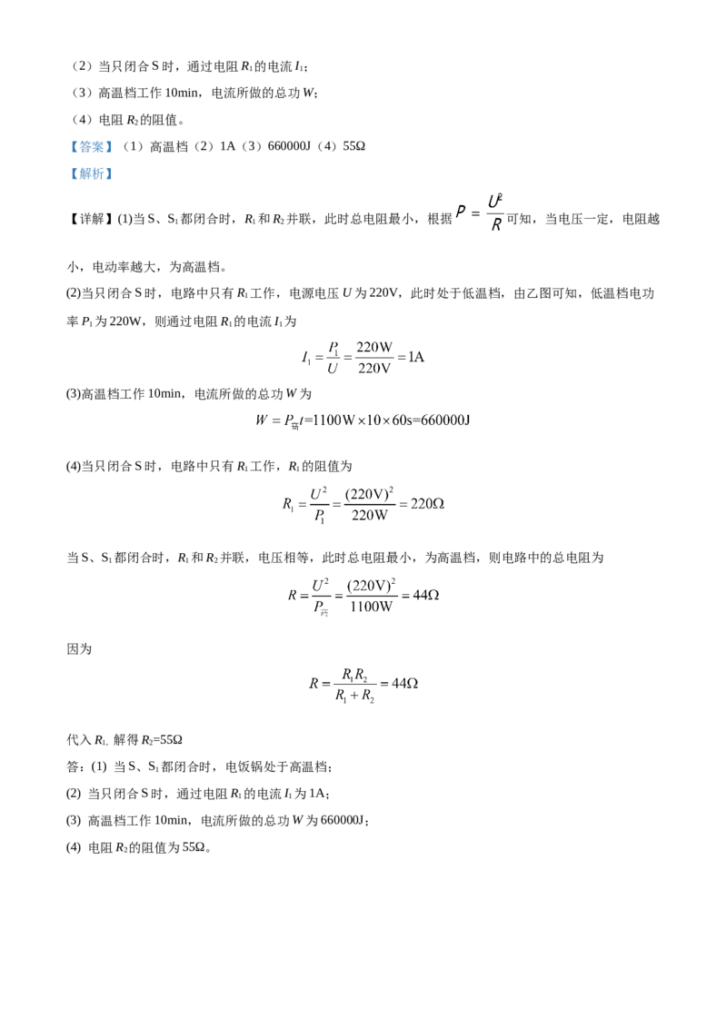 精品解析：北京市密云区2019-2020学年九年级上学期期末物理试题（解析版）(1)_北京初中期末题_C605-京七八九_北京9上物理_2019-2020