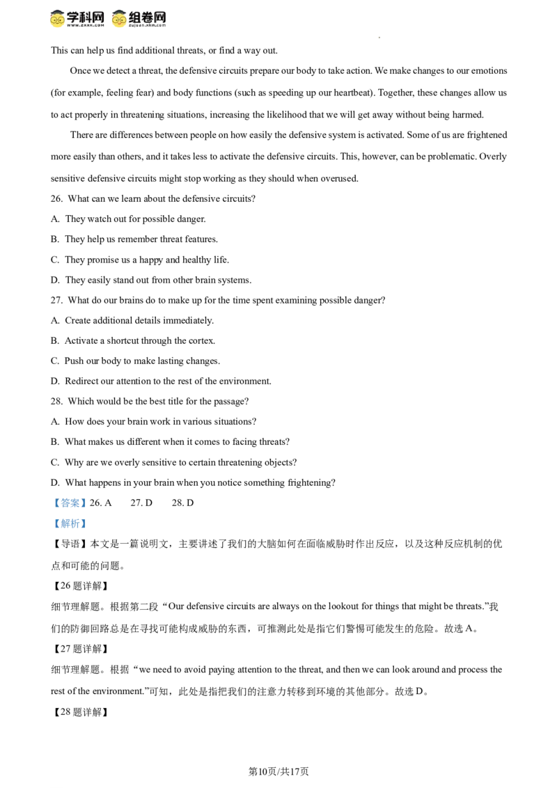 精品解析：2024年北京市西城区中考一模英语试题（解析版）(1)_北京初中期末题_C605-京七八九_B京英语七八九_北京英语九下_精品解析：2024届北京市西城区中考一模英语试题