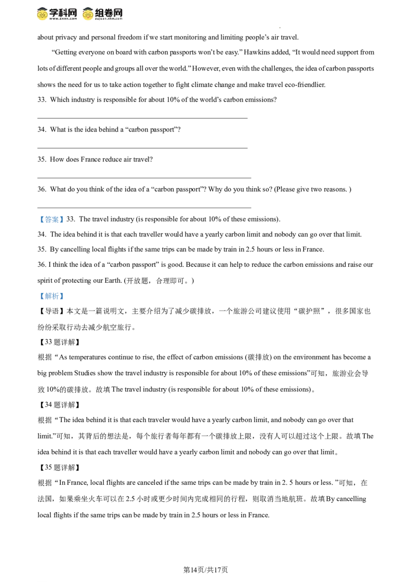 精品解析：2024年北京市西城区中考一模英语试题（解析版）(1)_北京初中期末题_C605-京七八九_B京英语七八九_北京英语九下_精品解析：2024届北京市西城区中考一模英语试题