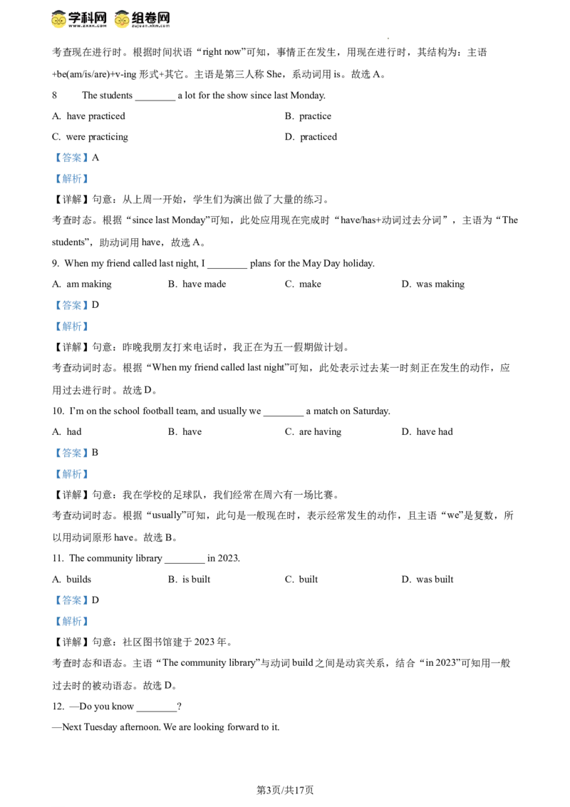 精品解析：2024年北京市西城区中考一模英语试题（解析版）(1)_北京初中期末题_C605-京七八九_B京英语七八九_北京英语九下_精品解析：2024届北京市西城区中考一模英语试题