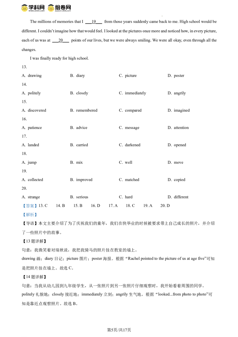 精品解析：2024年北京市西城区中考一模英语试题（解析版）(1)_北京初中期末题_C605-京七八九_B京英语七八九_北京英语九下_精品解析：2024届北京市西城区中考一模英语试题