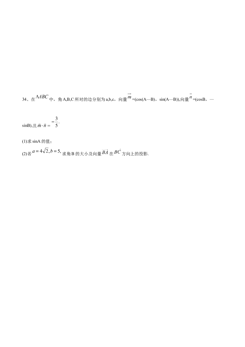 2021年高考数学精选考点专项突破题集专题3.3平面向量（学生版）_2.2025数学总复习_2023年新高考资料_一轮复习_2023新高考一轮复习讲义+课件_赠2021年新高考数学精选考点专项突破题